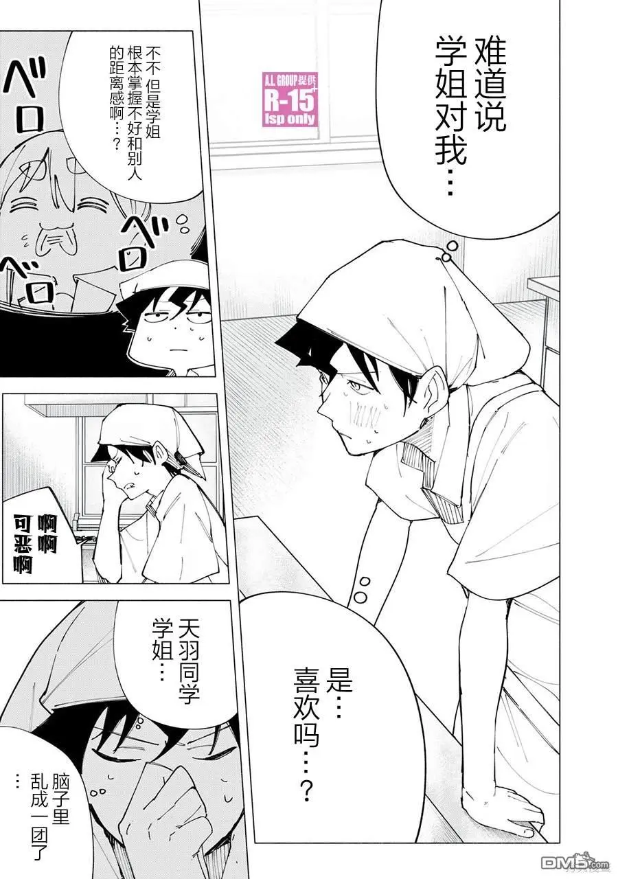 第48话 第11页
