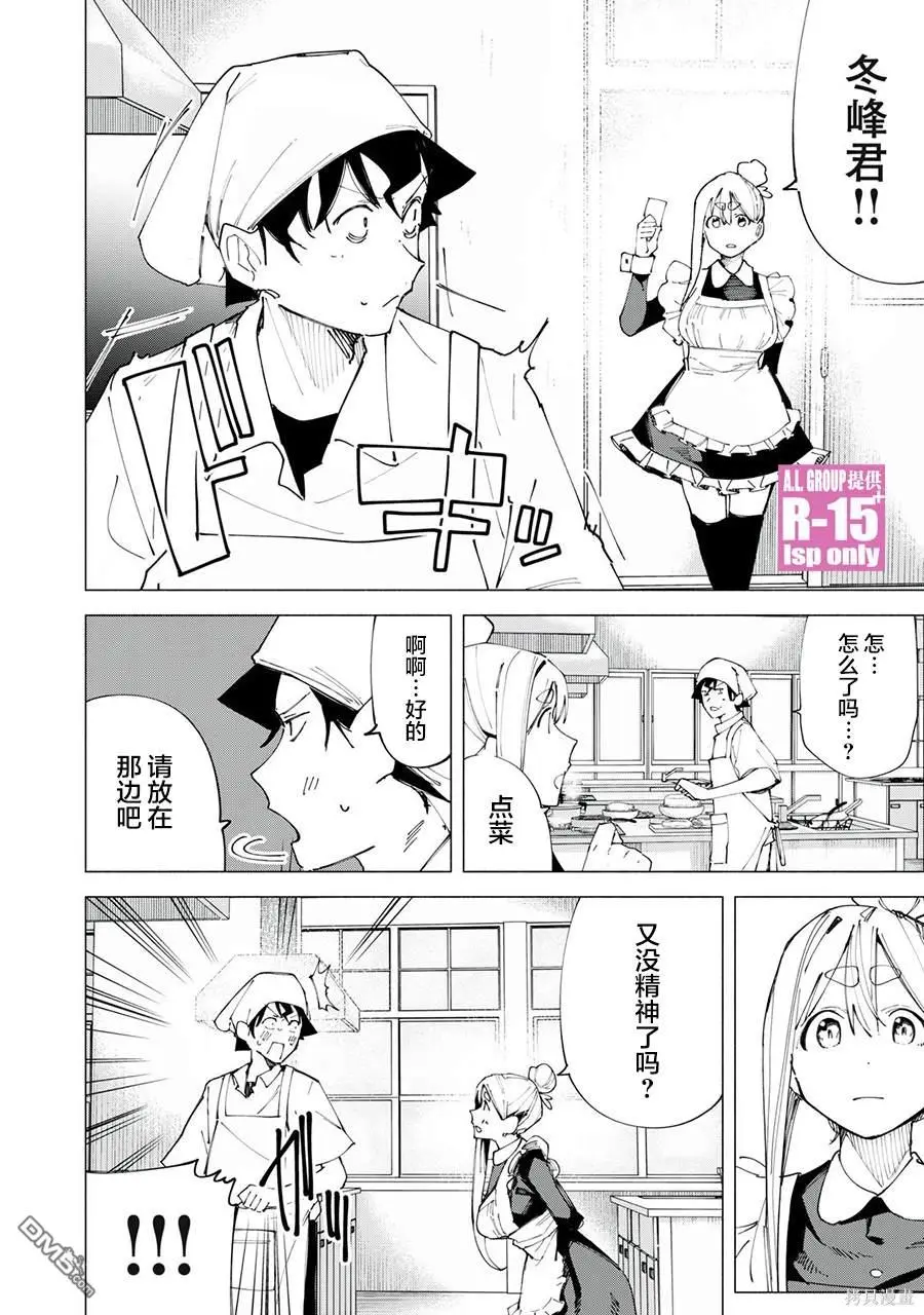 第48话 第12页