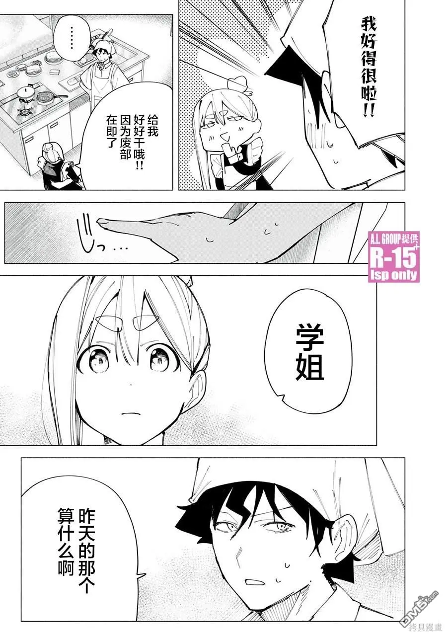 第48话 第13页