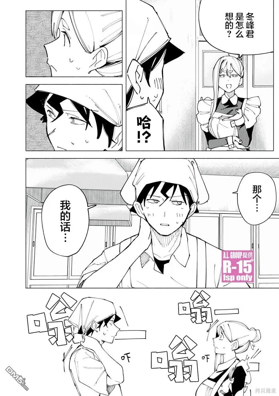第48话 第14页