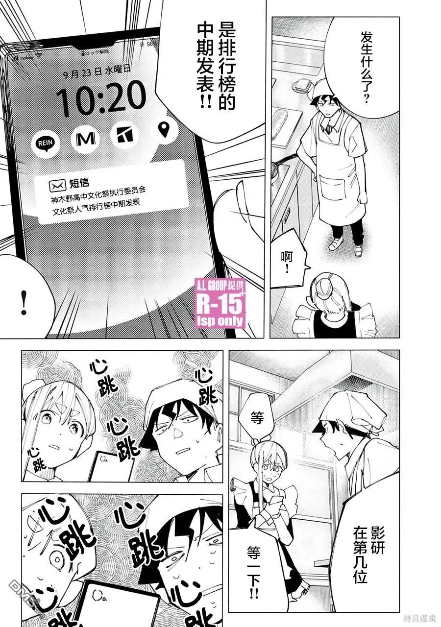 第48话 第15页