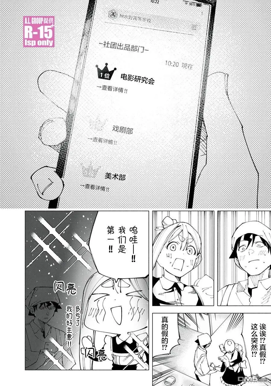 第48话 第16页