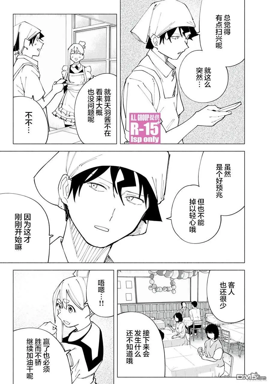 第48话 第17页