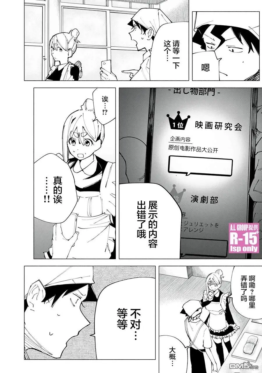 第48话 第18页