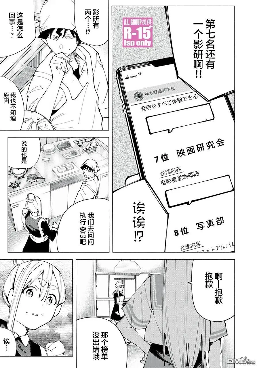 第48话 第19页
