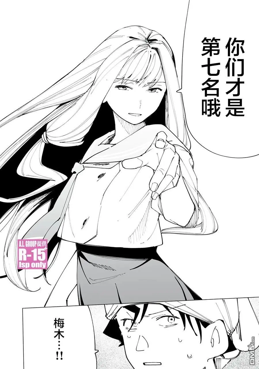 第48话 第20页