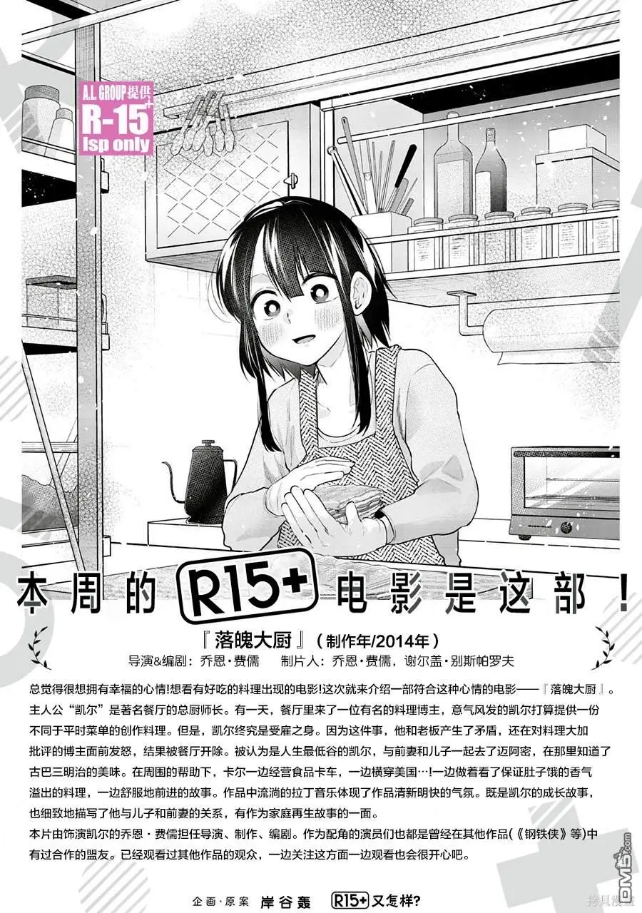 第48话 第21页