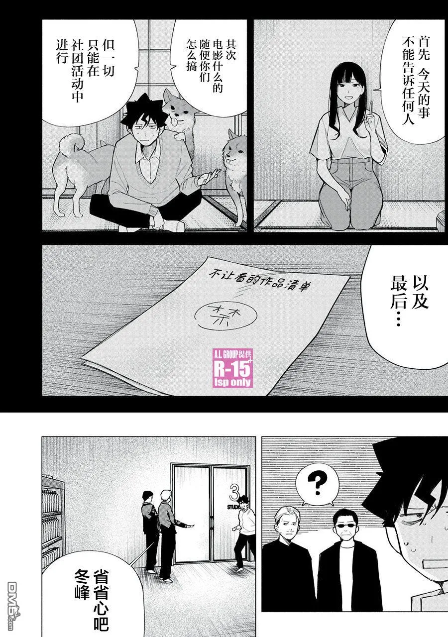 第73话 第2页