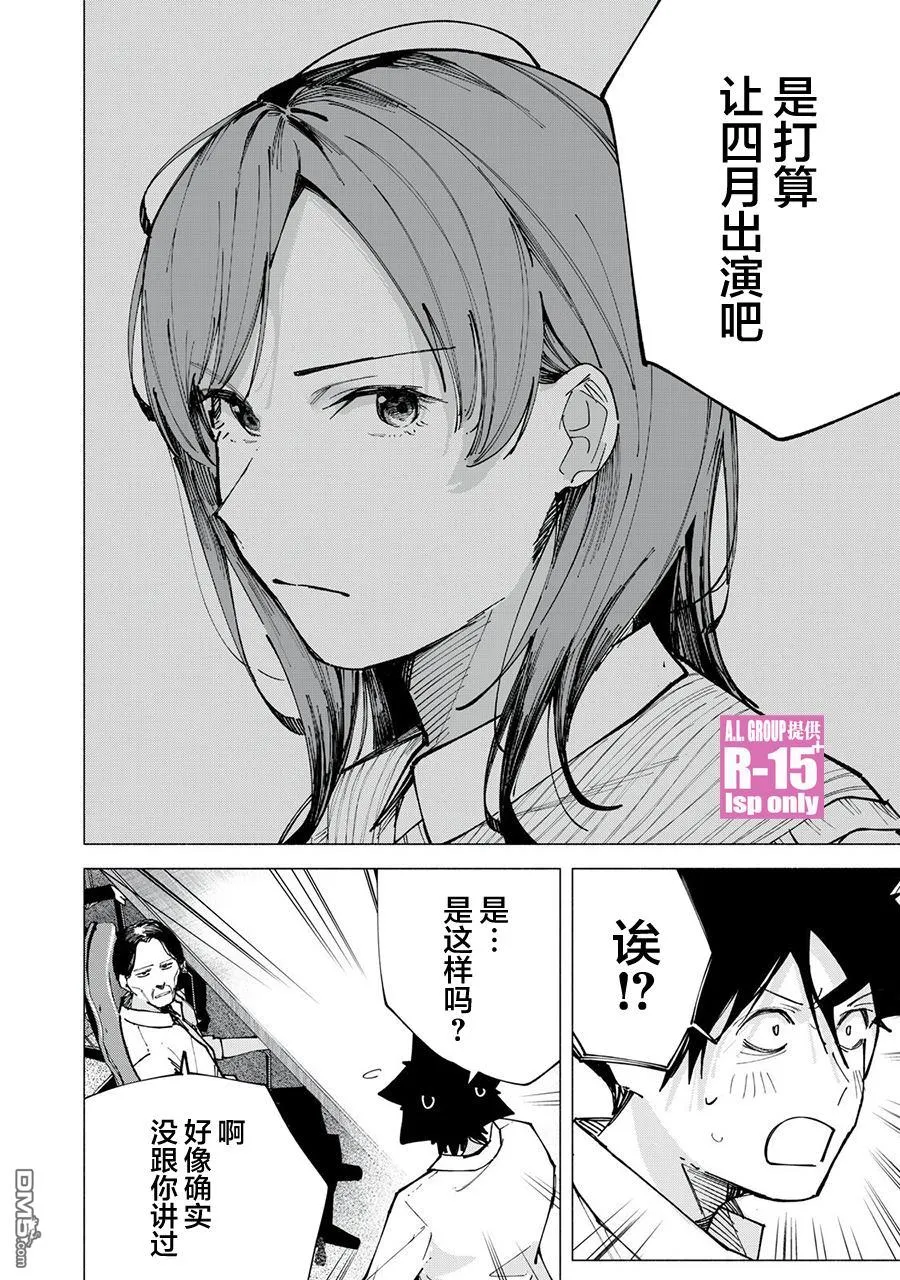 第79话 第18页