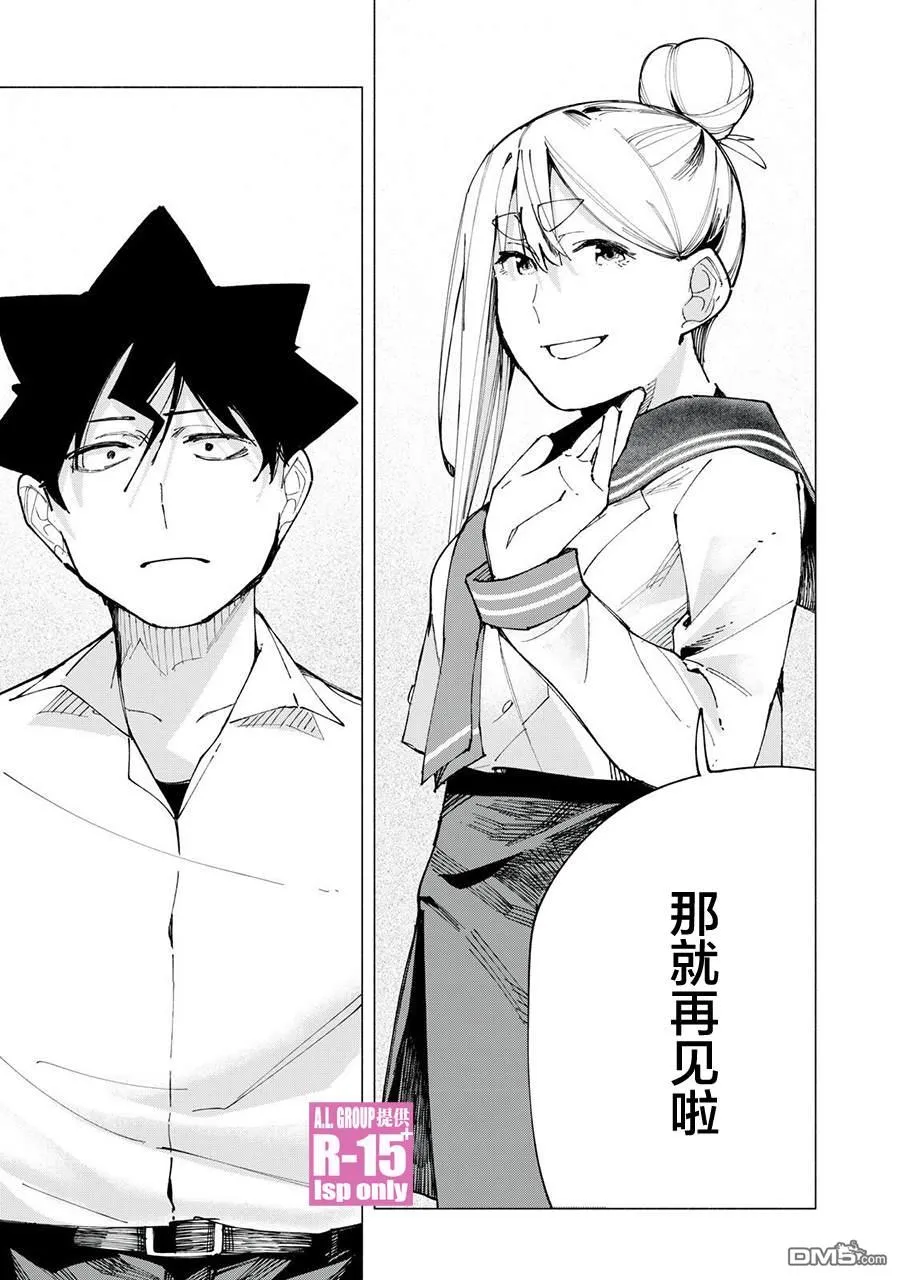 第83话 第17页