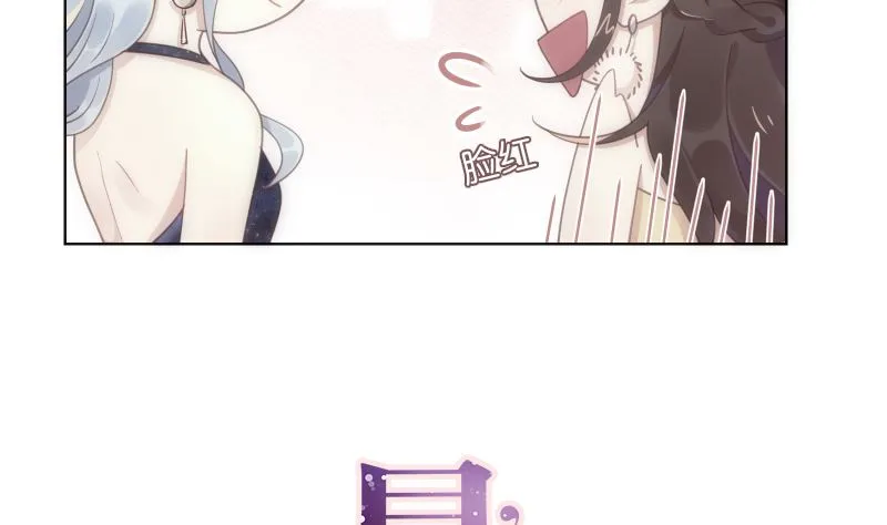 第41话 晚宴见闻 第5页