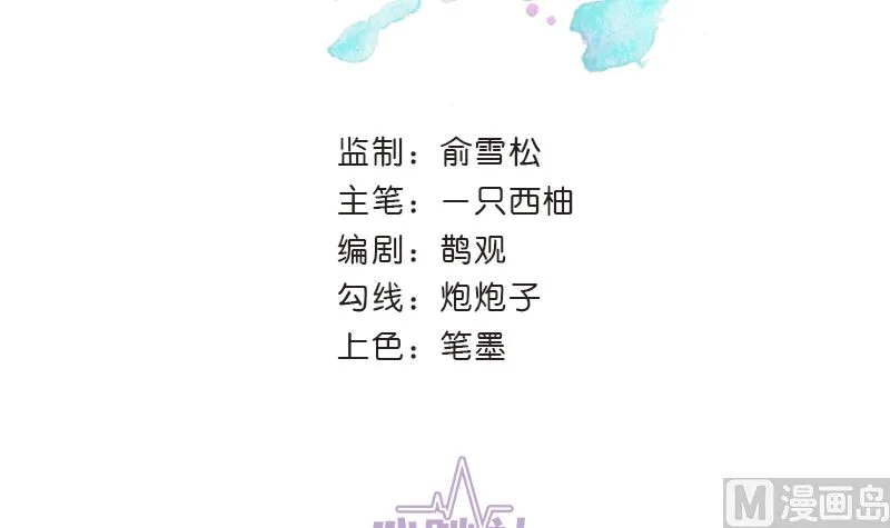第34话 失误 第9页