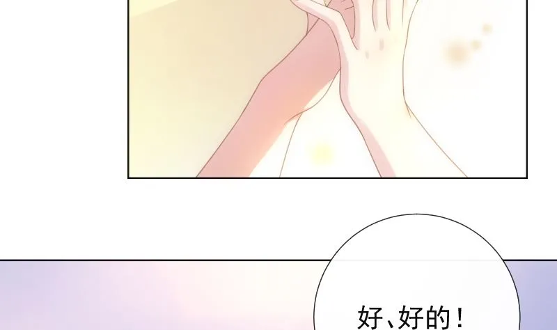 第34话 失误 第20页