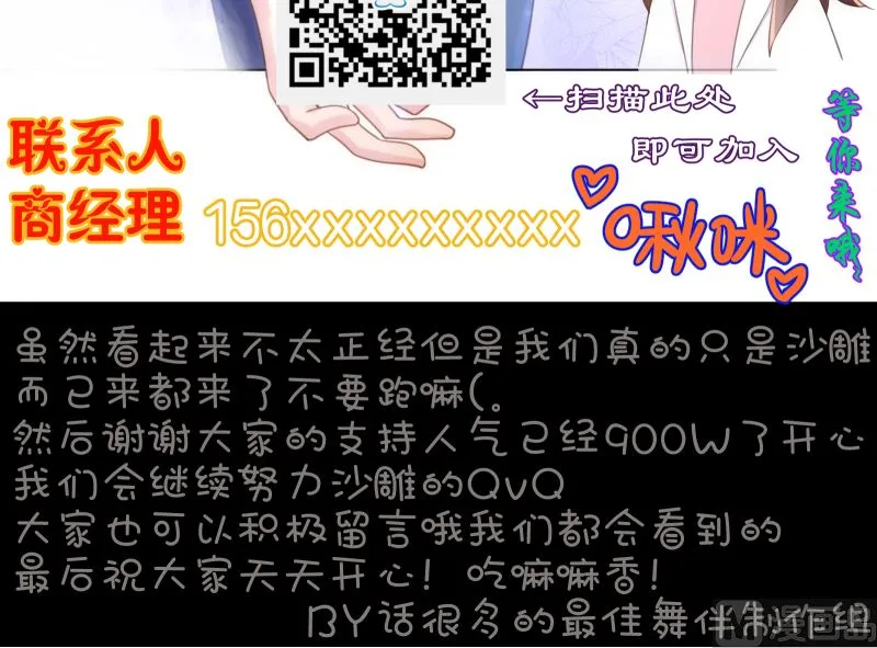 第34话 失误 第63页