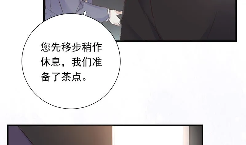 第1话 认可的舞伴 第41页