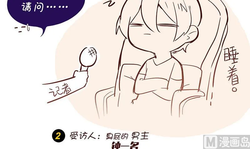 第3话 负心汉 第69页