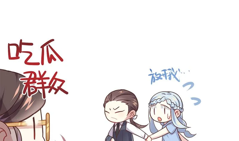 第11话 只剩我和他 第34页