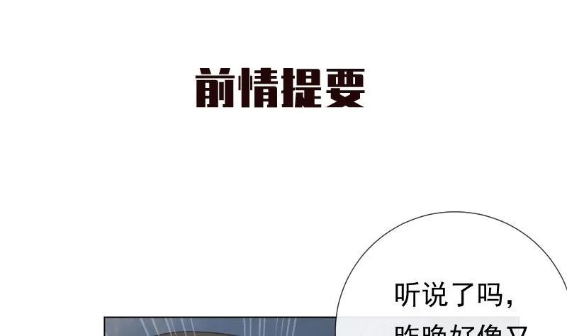第19话 狗粮攻击 第1页