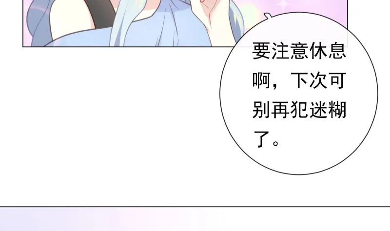 第19话 狗粮攻击 第26页