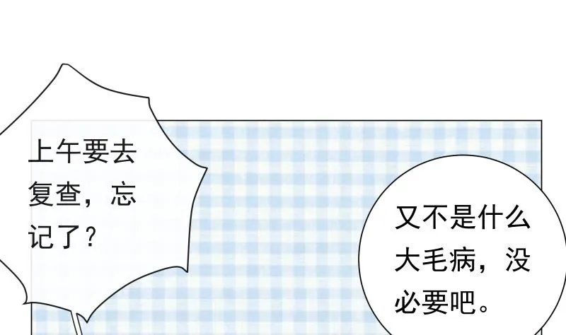 第19话 狗粮攻击 第31页