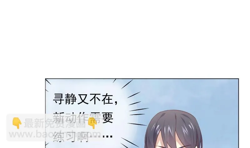 第19话 狗粮攻击 第49页