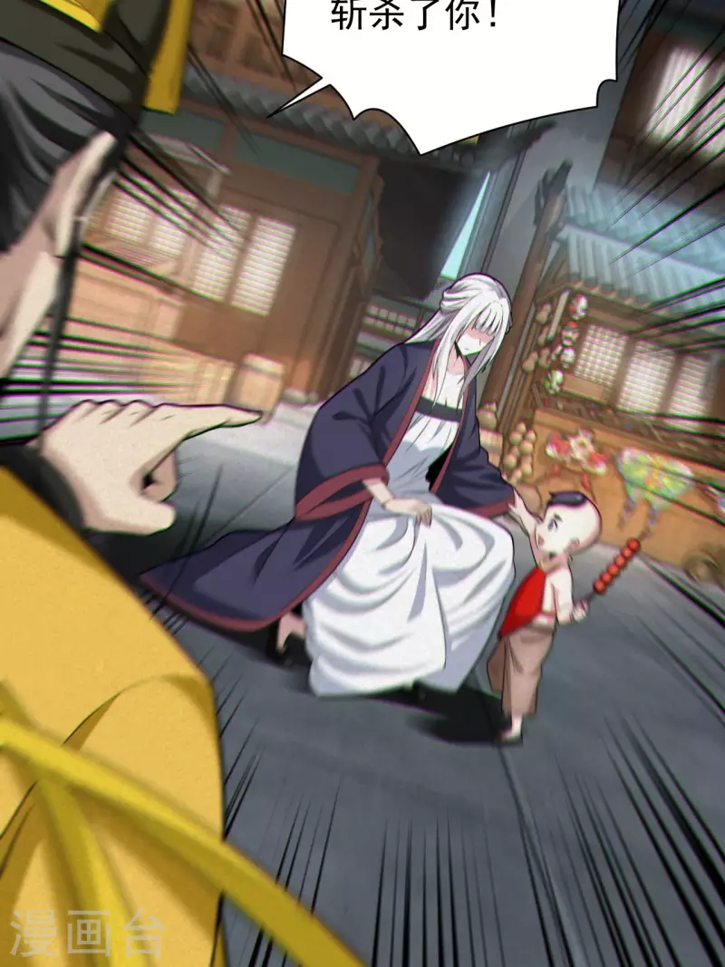 第121话 人妖殊途 第36页