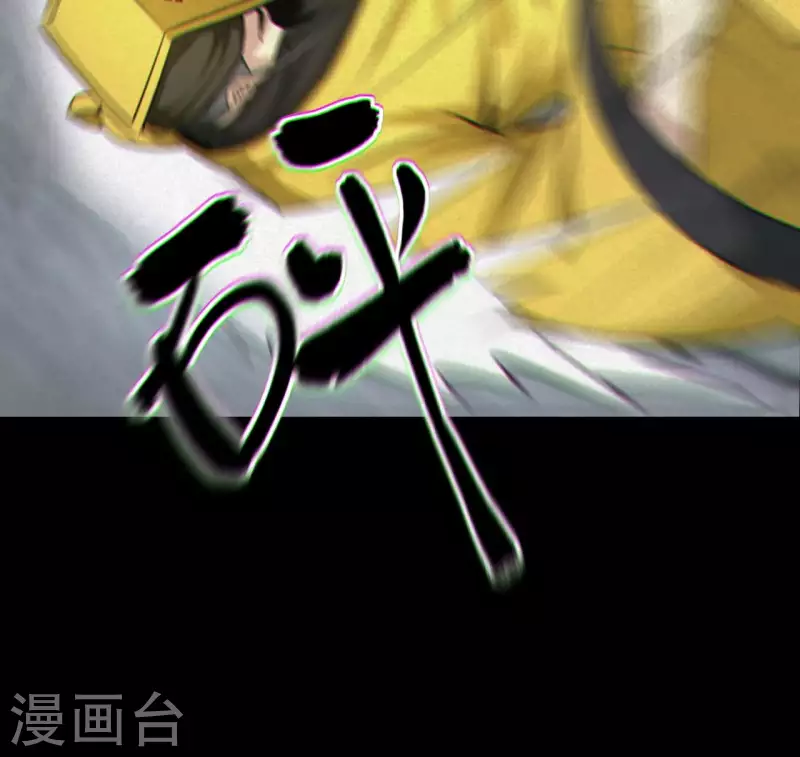 第121话 人妖殊途 第42页