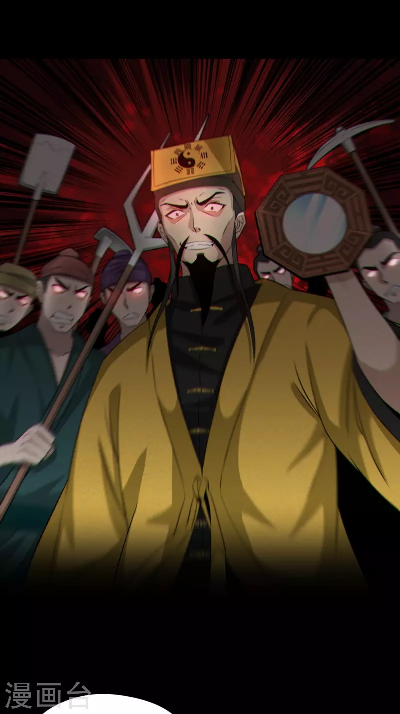 第121话 人妖殊途 第51页