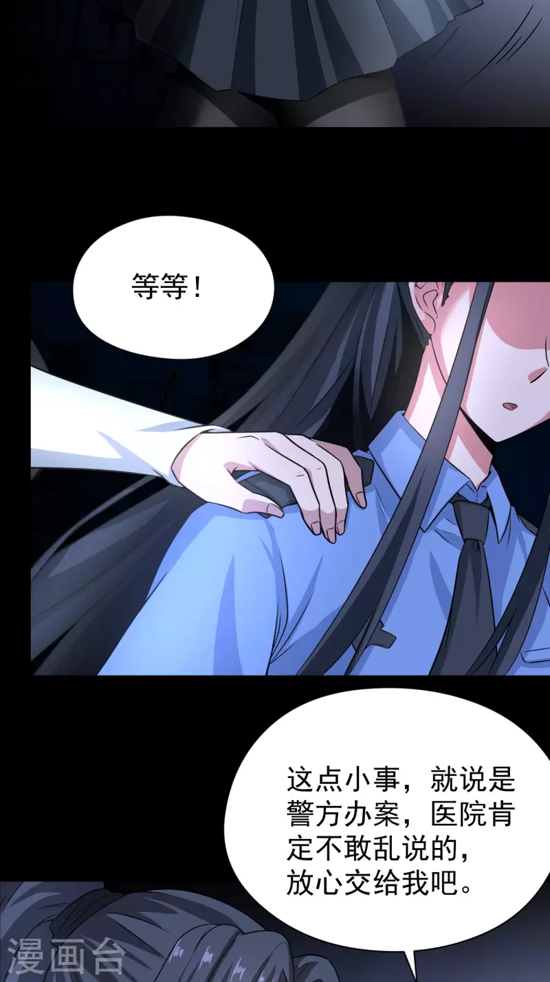 第120话 半妖之身 第14页