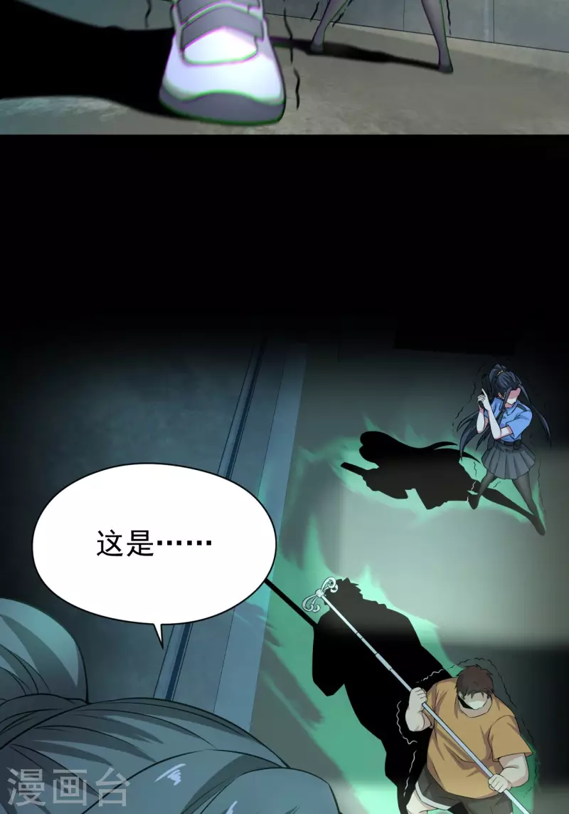 第120话 半妖之身 第26页