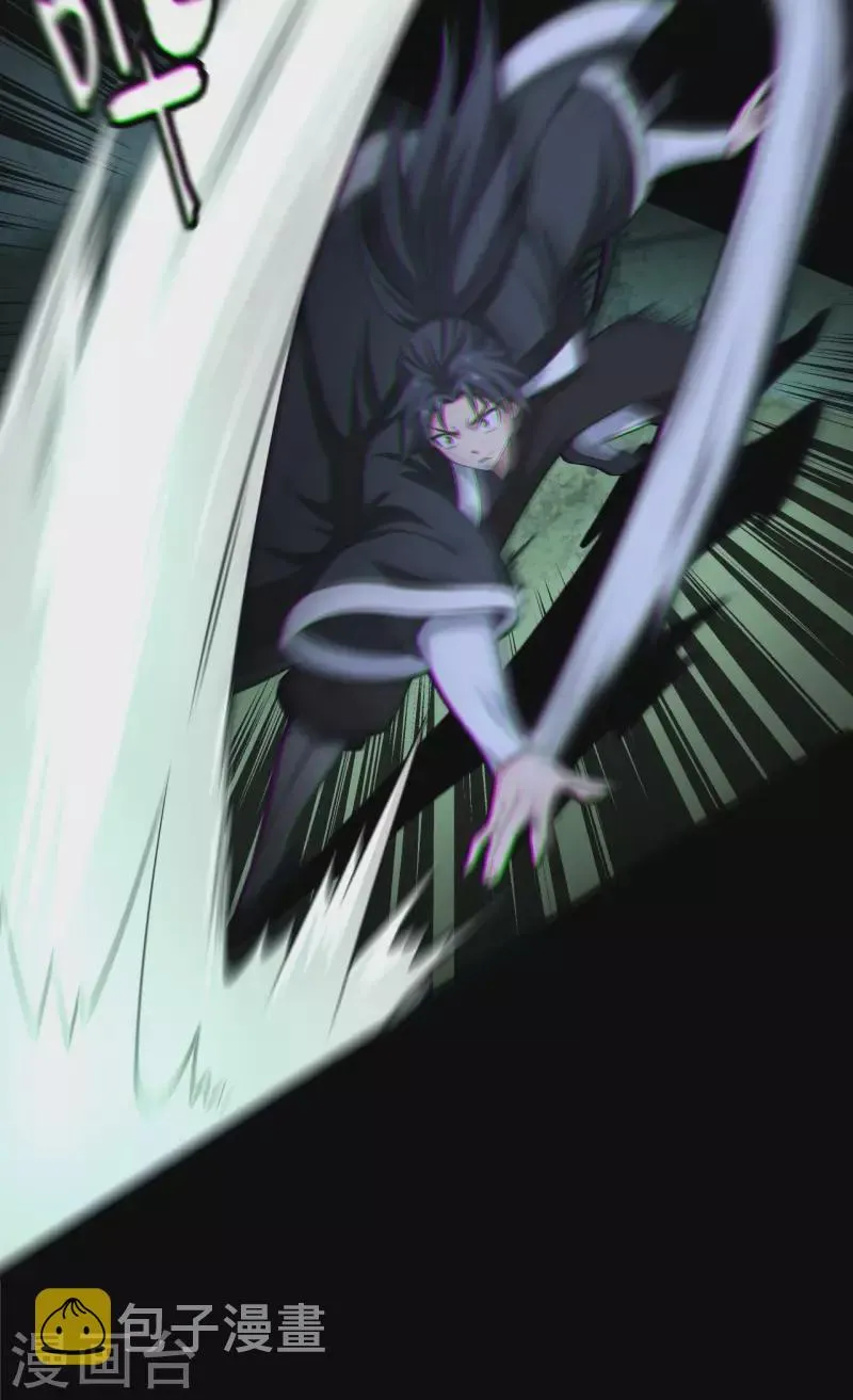 第120话 半妖之身 第31页