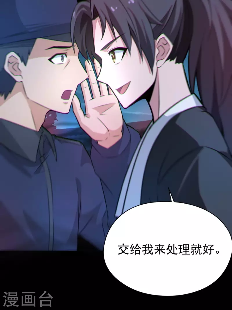 第119话 原来只是朋友 第11页