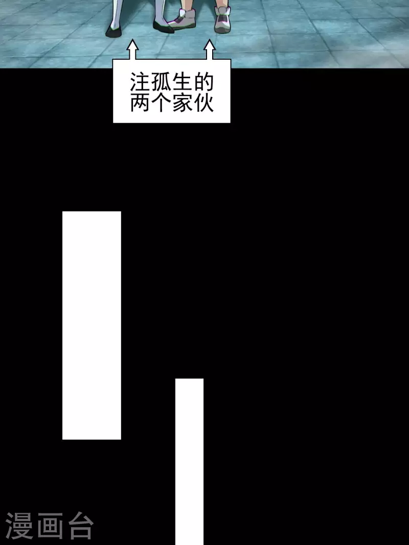 第119话 原来只是朋友 第34页