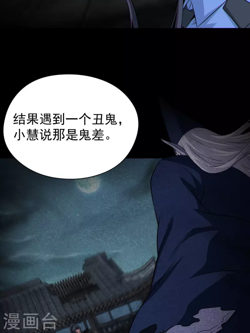 第119话 原来只是朋友 第37页