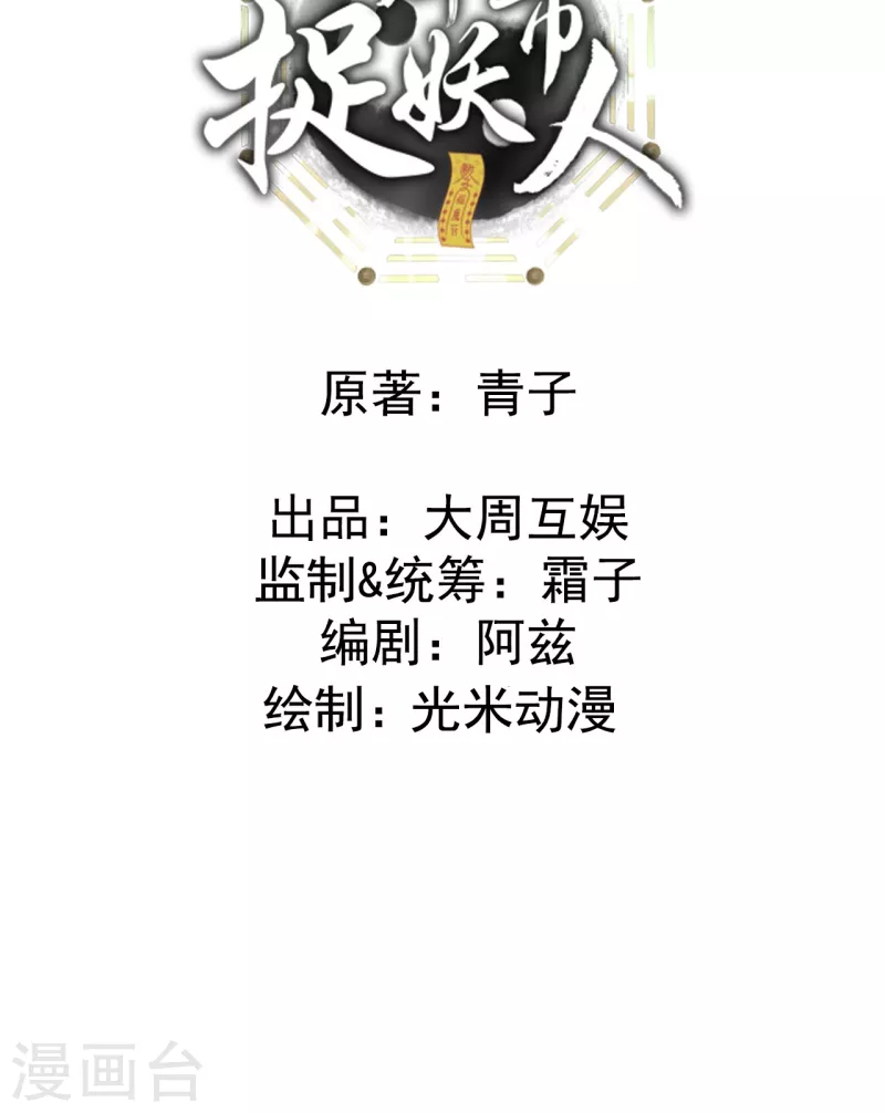 第118话 我永远不会背叛她 第2页
