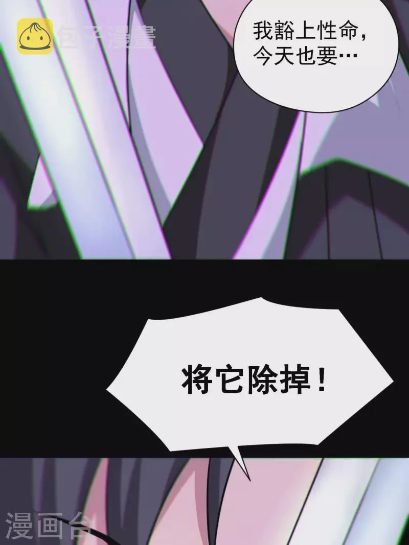 第118话 我永远不会背叛她 第11页