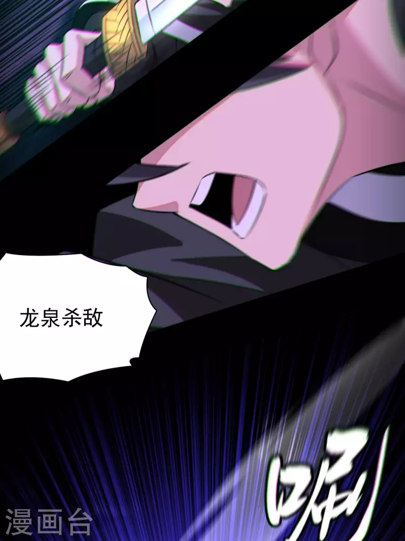 第118话 我永远不会背叛她 第19页