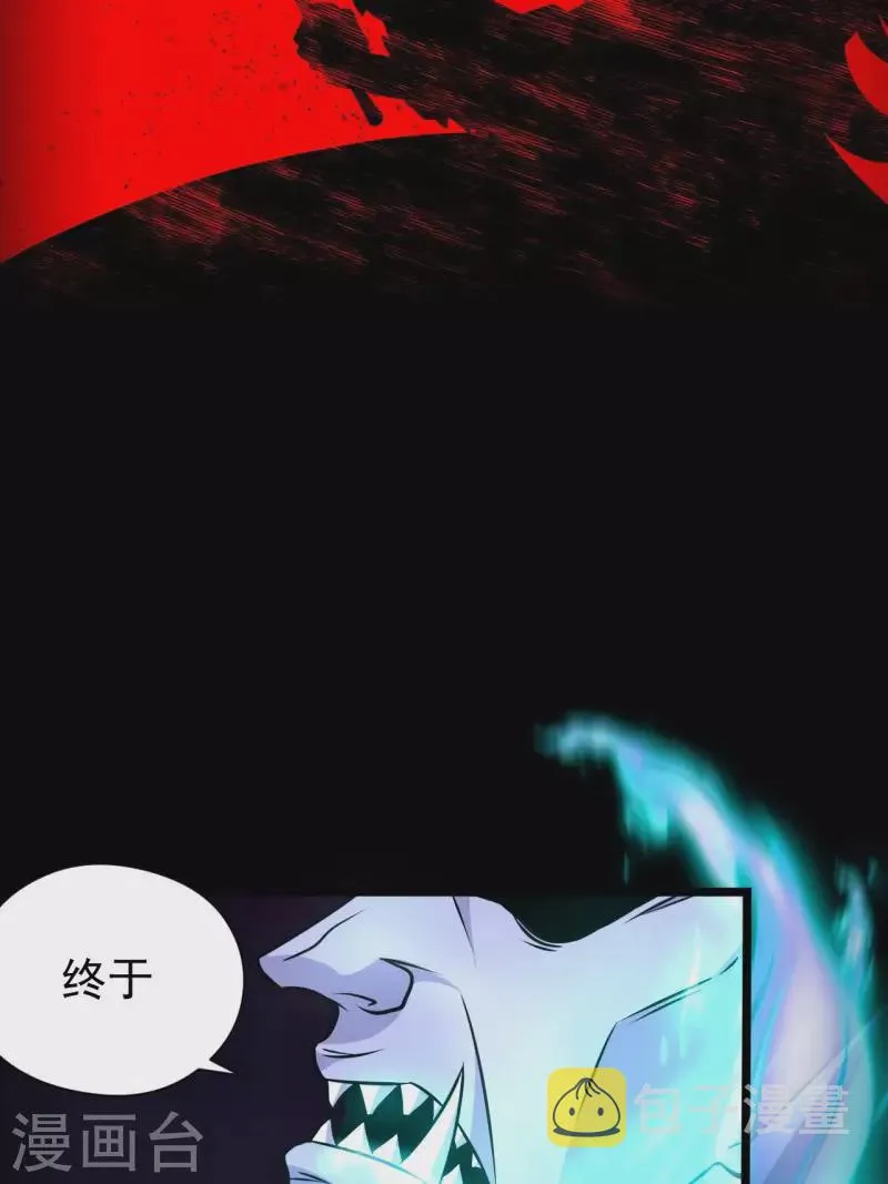 第118话 我永远不会背叛她 第22页