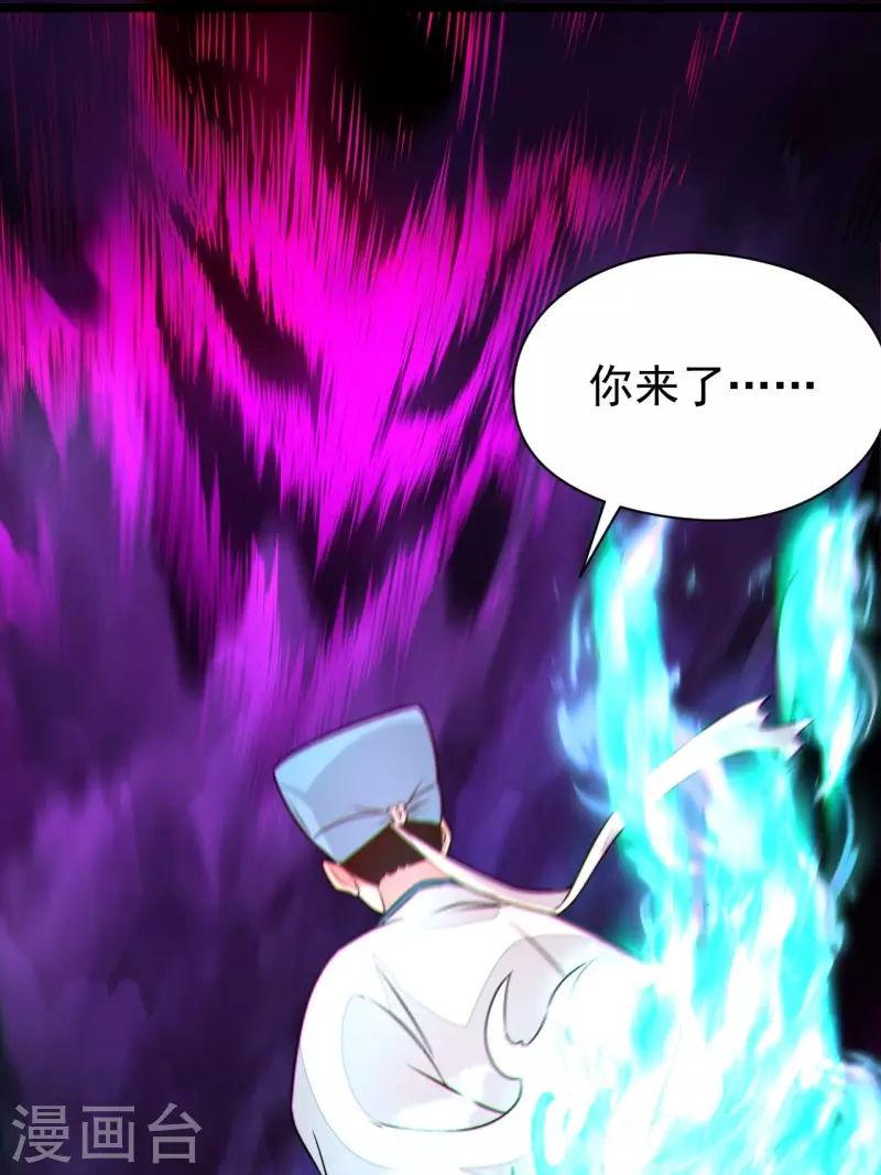 第118话 我永远不会背叛她 第34页