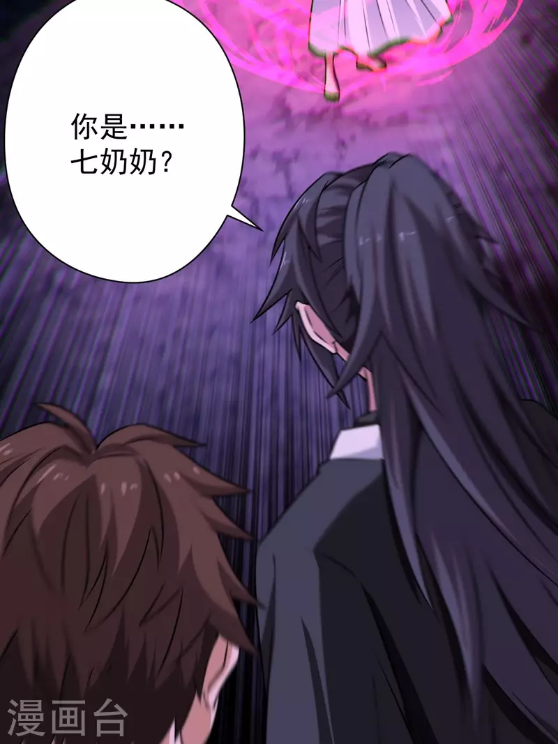 第118话 我永远不会背叛她 第42页