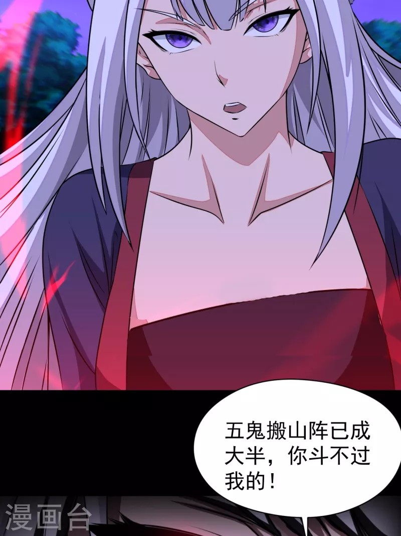 第118话 我永远不会背叛她 第46页