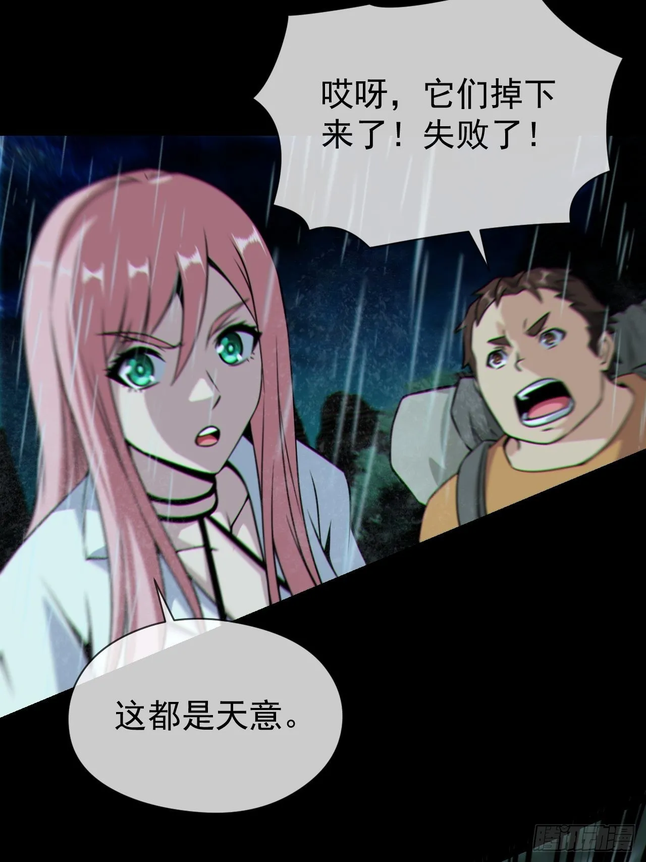 渡劫成功 第4页