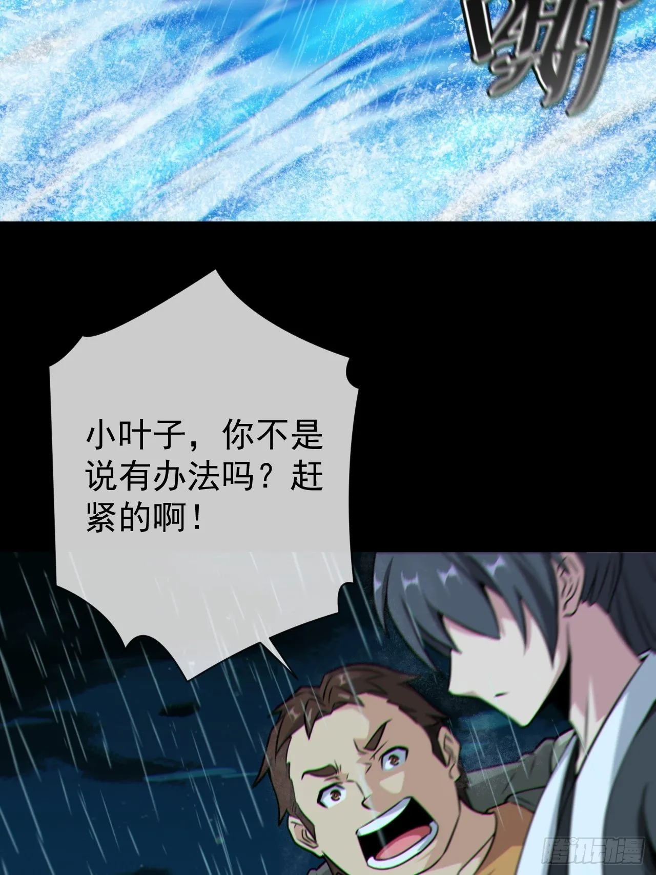 渡劫成功 第9页