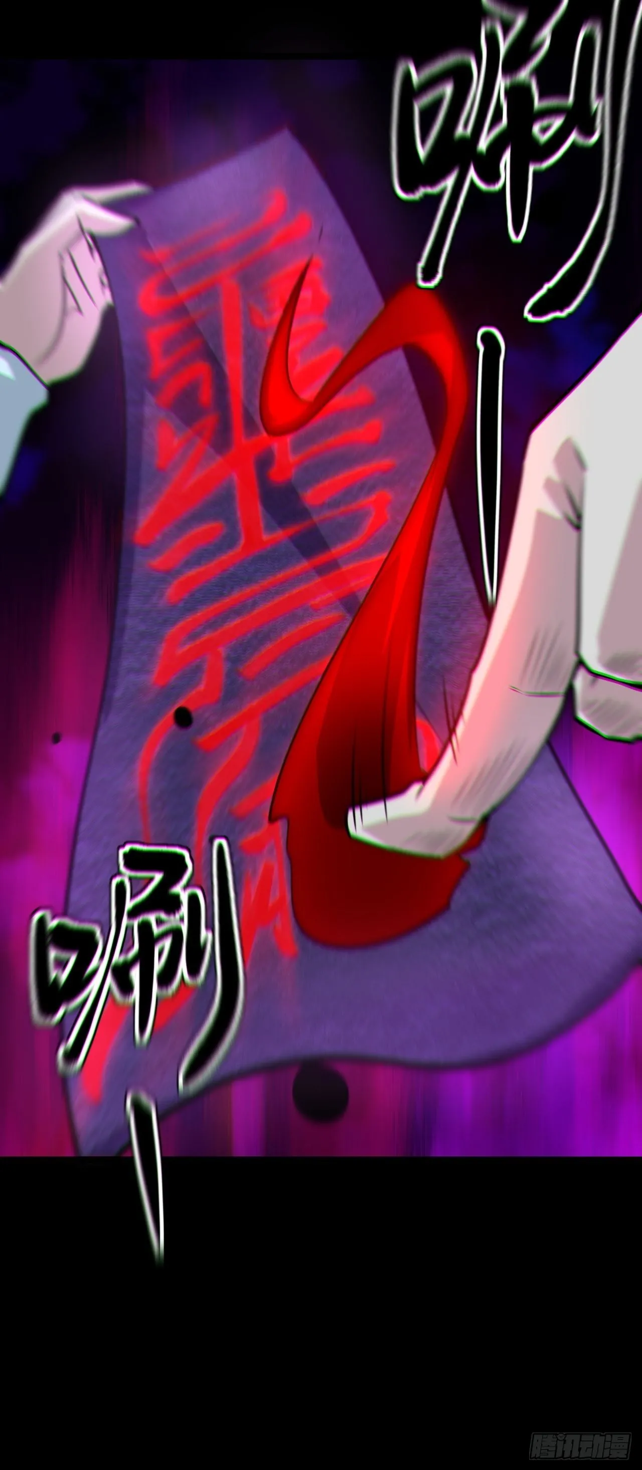 渡劫成功 第12页