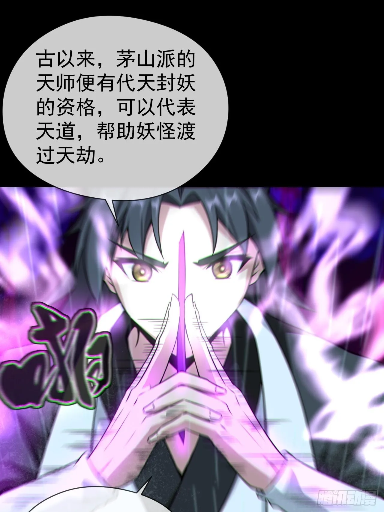 渡劫成功 第13页