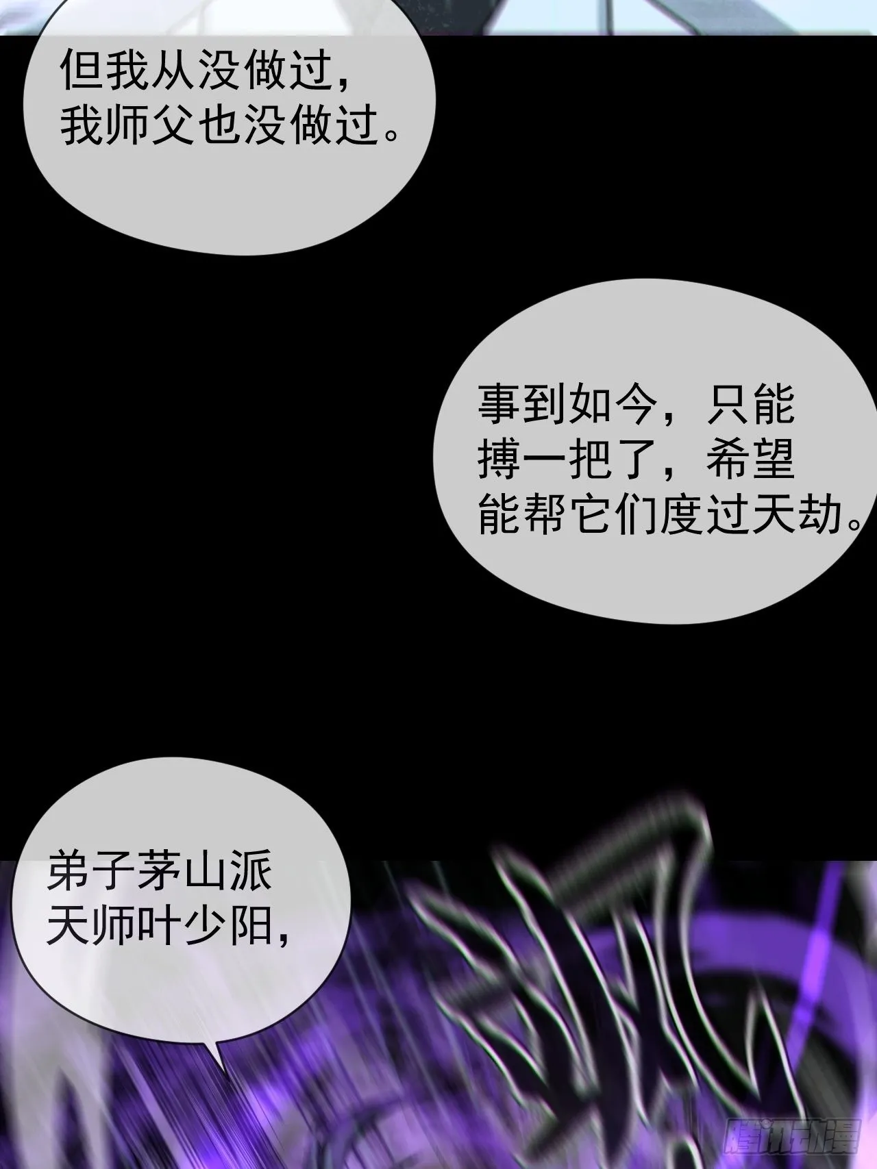 渡劫成功 第14页