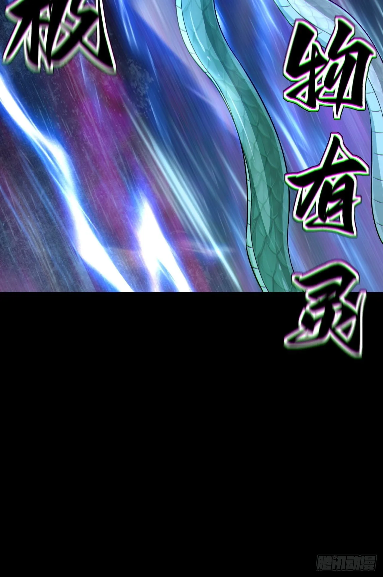 渡劫成功 第23页