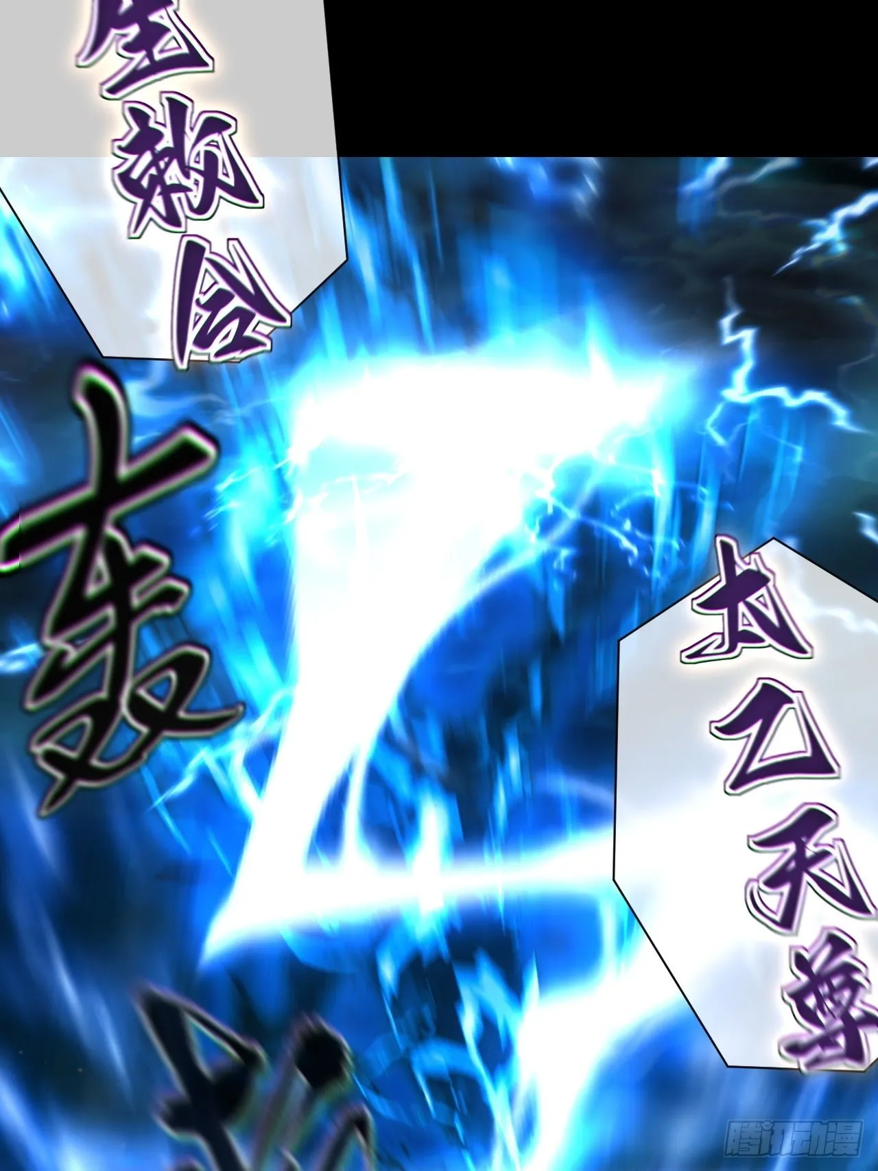 渡劫成功 第27页