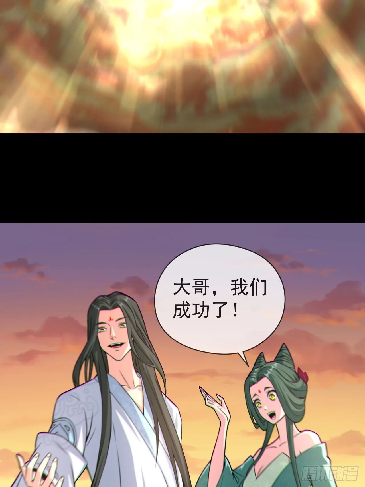 渡劫成功 第36页