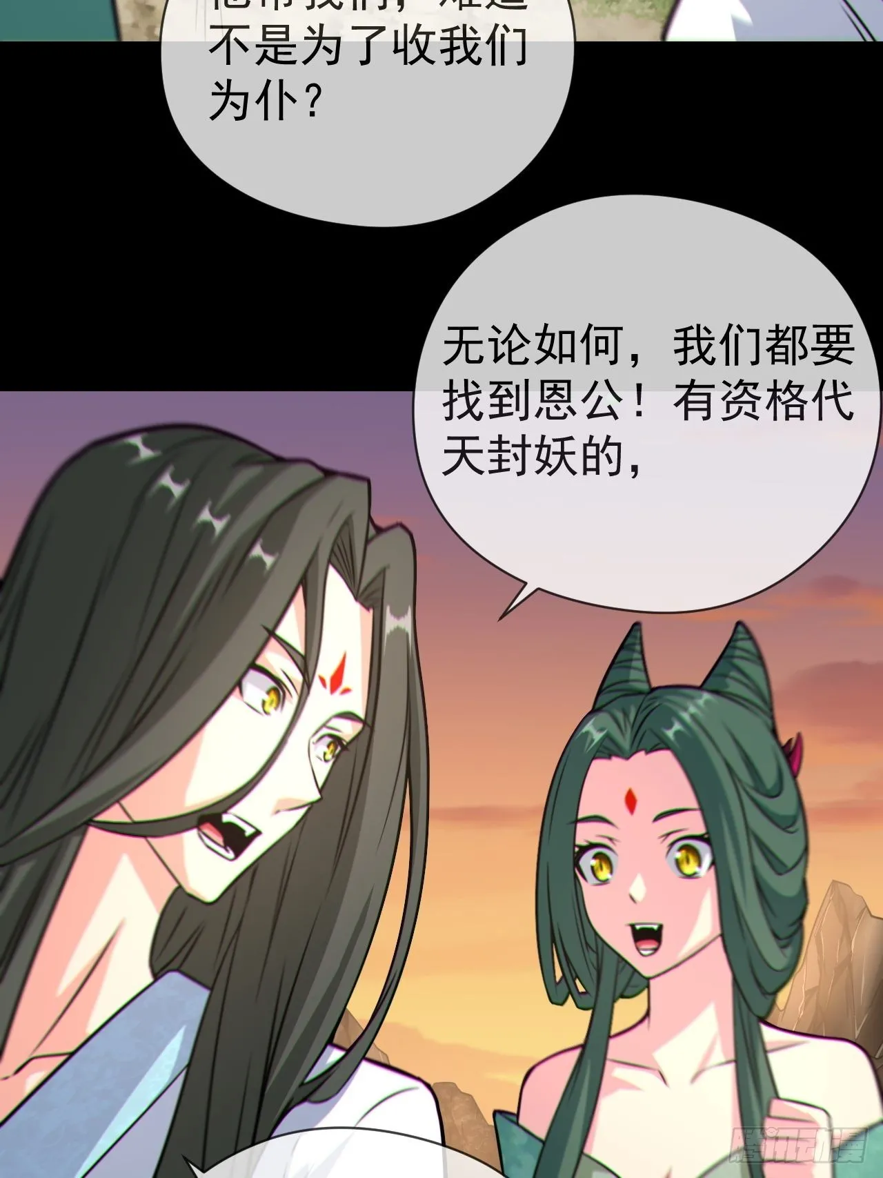 渡劫成功 第42页